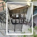 주식회사 정동
