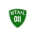 부산예고 모집 요강 부산예술고등학교 합격하기!!