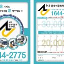 MJ물류 이미지