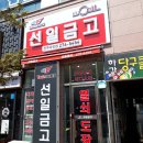 선일금고 이미지
