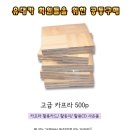 =마감=[고급 원목 카프라]고급 비취목 원목 카프라 500p + 카프라 활용 카드 + 활동지 + 활용 CD 이미지