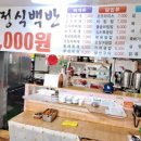 송도역전시장근처 이미지