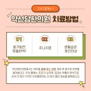 약선당한의원 이미지