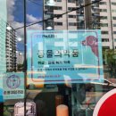 농소금강산약국 이미지