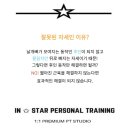 인스타 퍼스널트레이닝 이미지