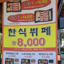 범이한식 네이버블로그