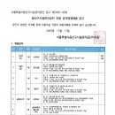 2025년 제7회 용산구시설관리공단 직원 공개경쟁채용 공고(~11/27) 이미지