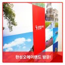 오에이랜드 이미지