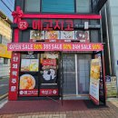 정읍떡집 이미지