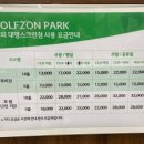 대명 스크린 골프연습장 이미지