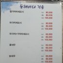 세꼬시닷컴 이미지