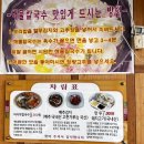 금강해물칼국수 이미지