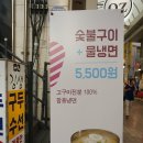 수향그릴면가 이미지