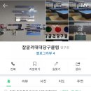 수지당구클럽 이미지