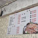 꽁당보리밥과족발 이미지