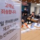 “휴대전화 교체, 소용 없어” 개인정보위가 설명하는 SKT 해킹 대처법 이미지