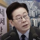 집 팔아도 세금 살아도 세금, 어쩌란 말이냐… 李대통령의 귀국 선물? 이미지