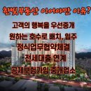 롯데김소장부동산중개 이미지