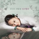 궁:장녹수전 이미지