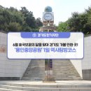 역사탐방 코스 이미지