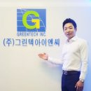 그린아이엔씨 이미지