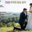 7080추억의 팝송 명곡 What's Up? (Single Version)4 Non BlondesBigger, Better, Faste 이미지