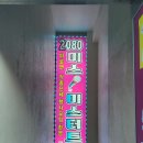 미스가라오케 이미지