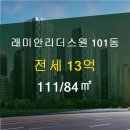 래미안단지내공인중개사사무소 이미지