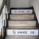 808네일