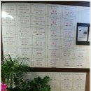 목동참수학교습소