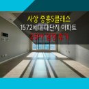 사상중흥스마트부동산중개 | 사상 중흥S클래스 그랜드센트럴 59타입 임장 후기