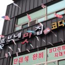 흥부네맛집 이미지