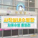 [사직] 부산 사직실내수영장 자유수영 총정리, 운영 시간, 입장료, 주차, 준비물, 입장방법
