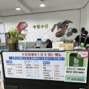 수연수산 이미지