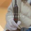 마음에점을찍다 이미지