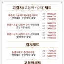 함덕고갈치