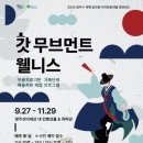 웰니스9 이미지