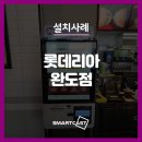롯데리아완도점 이미지