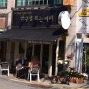 압구정 볶는커피 이미지
