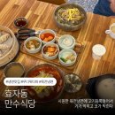 만수탕 - 제주시 삼성로5길 15 | 🍝전주 육전냉면 “만수식당 전주박물관점” 시원하게 여름맞이 하고 온 리얼후기