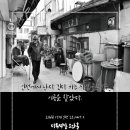 인천도시역사관 기획전시실 이미지