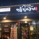 성인숯불갈비 이미지