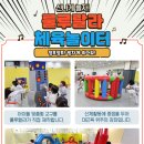 골든킥 태권도 유아체육 | [세종 반곡동 금강태권도파워점핑]🎈 세종 유치부 운동, 뭐가 좋을까요?👉 하나만으론 부족한 시대!금강...