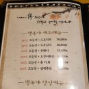 행복전집 - 순천시 강청길 90 | 행복전집