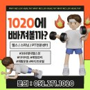 1020 휘트니스 센터 이미지