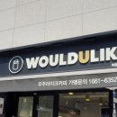 우주라이크커피독립문역점 이미지