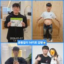 만수무강 | [만수동점핑]만수동 다이어트｜운동 없이 14kg 감량한 MZ코치가 오픈한 만수무강점핑 후기