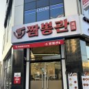 불맛짬뽕 | 충주 연수동 점심 메뉴 추천 불맛 차돌 짬뽕 맛집 짬뽕관 솔직후기