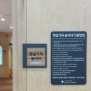 샘물어린이집 놀이터 | 성남시 센터본점 아이사랑놀이터 (햇살가득놀이터) 현장접수 및 대기후기