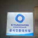 (주)경원기계공업 이미지